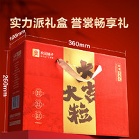 BESTORE 良品鋪?zhàn)?堅(jiān)果禮盒1328g/1558g 每日堅(jiān)果零食大禮包年貨節(jié)送禮團(tuán)購干果禮品