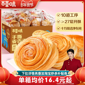 百草味手撕面包蛋糕吐司早餐休閑小吃食品零食整箱囤貨糕點心年貨
