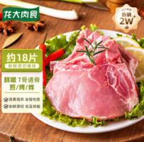 出口日本級！龍大肉食 豬大排 約18片 2斤 