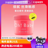 【自營】Ohbaby身體磨砂膏570g面部手部全身嫩白去角質(zhì)女雞皮清潔