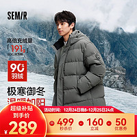 Semir 森馬 90絨子四防羽絨服男24冬連帽男士羽絨服中長款外套109724113122