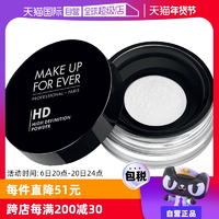 【自營(yíng)】MAKEUPFOREVER玫珂菲定妝蜜粉8.5g持久散粉啞光定妝粉