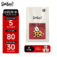 SeeSaw 拼配咖啡豆/粉深度烘焙 長頸鹿1000g（送馬克杯）