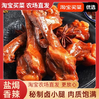 回購小腿王熟食肉食即食零食鹵味小雞腿整箱鴨翅特惠美味好吃