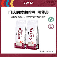 咖世家咖啡 COSTA經(jīng)典拼配咖啡豆 中度烘焙 經(jīng)典拼配2袋*200g