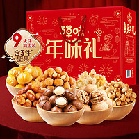 Be&Cheery 百草味 堅果零食禮盒大禮包 節(jié)日送禮禮品團(tuán)購3 堅果禮盒1057g/9件