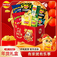 Lay's 樂事 蛇年年貨禮盒樂事薯片禮盒430g零食年貨禮盒新年禮包大禮包