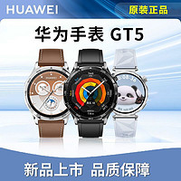 HUAWEI 華為 新品 華為 WATCH GT5 智能運(yùn)動(dòng)手表