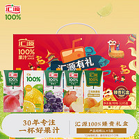 匯源 年貨禮盒 100%果汁  禮盒裝 臻貴禮盒（隨機發(fā)3種口味） 1L*5盒