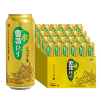 SNOWBEER 雪花 純生啤酒 500ml*24聽整箱裝+黑獅白啤 500ml*3聽