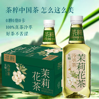 今麥郎 冷萃無糖茶飲料茉莉花茶烏龍茶 500ml*15瓶