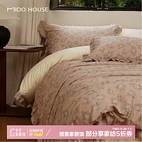 MIDO HOUSE 銘都家居 銘都床上四件套2024全棉ins復(fù)古小碎花床單被套床品 恬靜繁花 1.5/1.8m床單款四件套