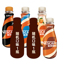 Nestlé 雀巢 即飲咖啡繽紛裝 268ml*6瓶