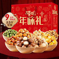 Be&Cheery 百草味 堅果禮盒 節(jié)日送禮禮品團(tuán)購含夏威夷6 1057g/9件