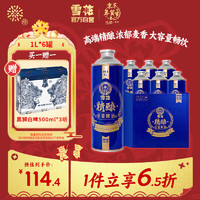 SNOWBEER 雪花 全麥精釀啤酒 11.5度 1L*6罐