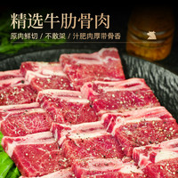 和一牧鮮 黑椒牛仔骨半成品200g*5袋