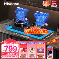 Hisense 海信 WJZT-DB33 智能定時(shí)燃?xì)庠? 天然氣