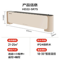 AIRMATE 艾美特 HD22-SR75 石墨烯踢腳線取暖器