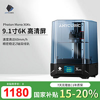 Anycubic 縱維立方 9.1寸6K光固化3d打印機(jī)高精度工業(yè)家用創(chuàng)客手辦桌面級(jí)LCD MonoX6Ks