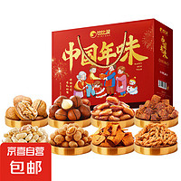 bi bi zan 比比贊 年貨禮盒堅(jiān)果禮盒 1100g（16款18件）