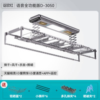 HOTATA 好太太 全功能電動(dòng)晾衣機(jī)