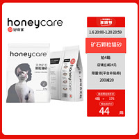 Honeycare 好命天生 好命家貓砂10kg 膨潤土除臭礦土貓砂好命天生 礦石貓砂10kg