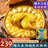 妮姬 加熱即食 6人份鮑魚(yú)花膠雞【家庭禮盒裝】