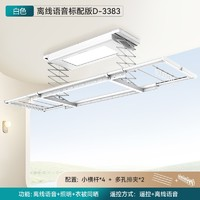 HOTATA 好太太 D-3383 纖薄大屏晾衣機(jī) 大屏照明+7大智能升級+衣被同曬