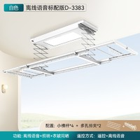 HOTATA 好太太 D-3383 纖薄大屏晾衣機 大屏照明+7大智能升級+衣被同曬