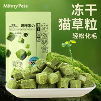 MamyPets 貓草粒雞肉凍干貓零食 40g