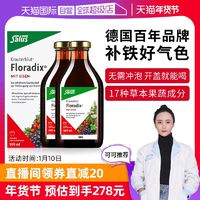 【自營】【2瓶】Salus莎露斯德國鐵元500ml 鐵補(bǔ)充劑二價(jià)鐵提氣色