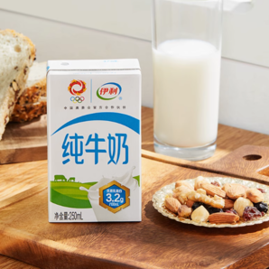 88VIP！yili 伊利 無菌磚純牛奶250ml*16盒*2箱 