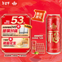 TSINGTAO 青島啤酒 喜慶 福禧罐500ml*12聽 整箱裝