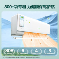 Midea 美的 靜新風(fēng)系列 KFR-35GW/N8XF1-1 壁掛式空調(diào) 1.5匹