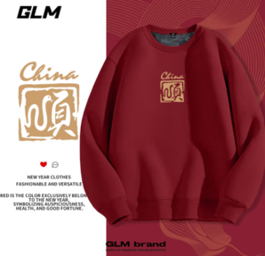 GLM 森馬品牌圓領(lǐng)衛(wèi)衣加絨加厚新年上衣