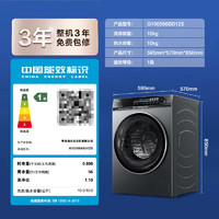 Haier 海爾 朗境系列 G100568BD12S 滾筒洗衣機(jī) 10kg