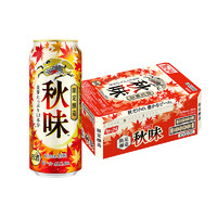 KIRIN 麒麟 日本KIRIN/麒麟秋味啤酒秋季限定500ml*24罐麥芽箱裝啤酒日本進(jìn)口