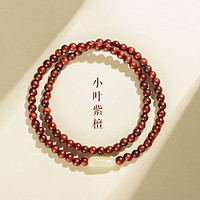 MUCMXG 小葉紫檀4m纖細(xì)佛珠手鏈簡(jiǎn)約和田玉古風(fēng)小清新仙氣檀木手串