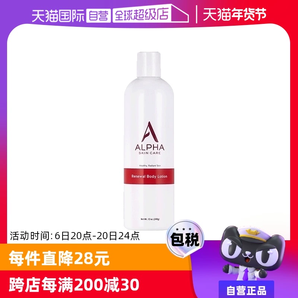 【自營(yíng)】Alpha Hydrox果酸身體乳340g保濕滋潤(rùn)補(bǔ)水去角質(zhì)全身可用