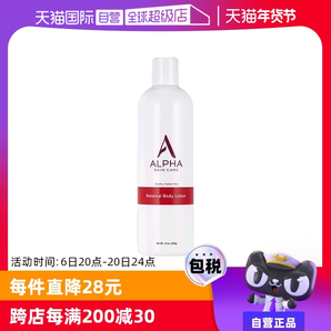 【自營】Alpha Hydrox果酸身體乳340g保濕滋潤補水去角質(zhì)全身可用