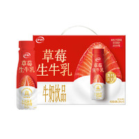 yili 伊利 官方旗艦店草莓牛奶250ml*10盒pet青春瓶牛奶