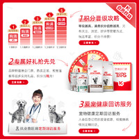 ROYAL CANIN 皇家 泌尿道處方成貓貓糧