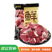 鮮京采 原切牛腩塊2kg 生鮮自有品牌 燉煮食材 生鮮牛肉