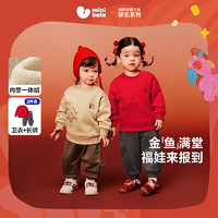 迷你巴拉巴拉 加絨長袖套裝拜年服套裝