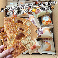 七點食分 堅果芙脆餅干 40包