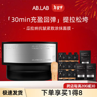 AB.LAB 睡眠涂抹咖啡面膜 70g（贈同款體驗裝7g*3+女巫水1ml*3）