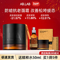 AB.LAB 火棘果女巫面霜 50g（贈濕敷棉+面膜1片+女巫水50ml+眼霜5g）