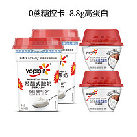 yoplait 優(yōu)諾 希臘式酸奶0蔗糖8.8g高蛋白480g*2桶+120g*2杯