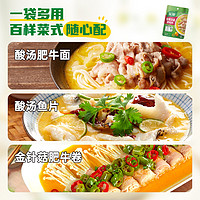 Knorr 家樂 金酸湯醬調(diào)料80g*3袋