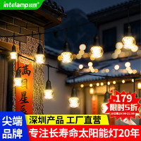 intelamp 穎朗 【事事如意】三色可調(diào)彩燈 10燈6.5米